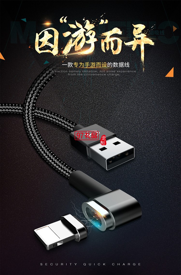 蘋果安卓Type-c三合一磁吸數據線