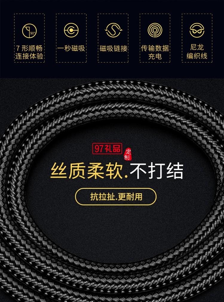 蘋果安卓Type-c三合一磁吸數據線