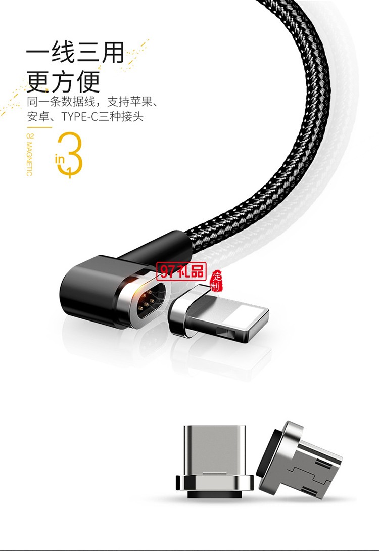 蘋果安卓Type-c三合一磁吸數據線