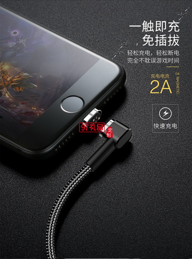 蘋果安卓Type-c三合一磁吸數據線