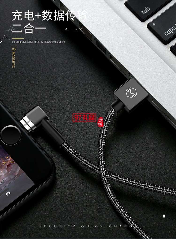 蘋果安卓Type-c三合一磁吸數據線