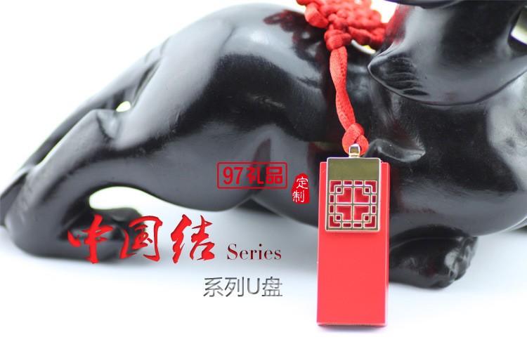 創意中國結時尚U盤