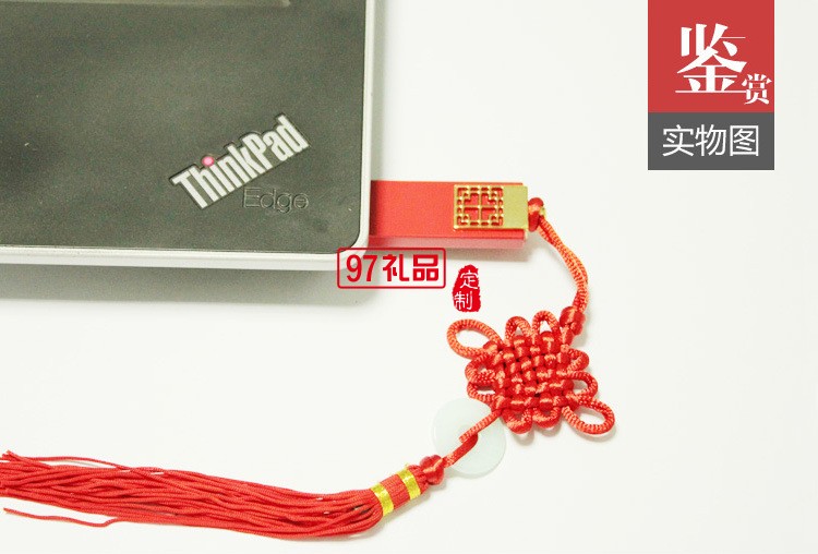 創意中國結時尚U盤