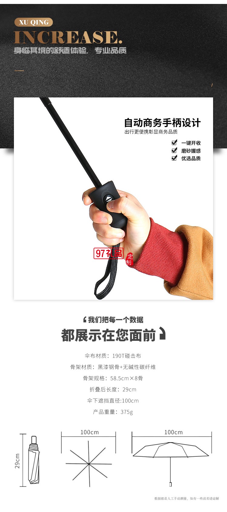 8k全自動(dòng)雨傘男女折疊防曬太陽(yáng)傘定制logo