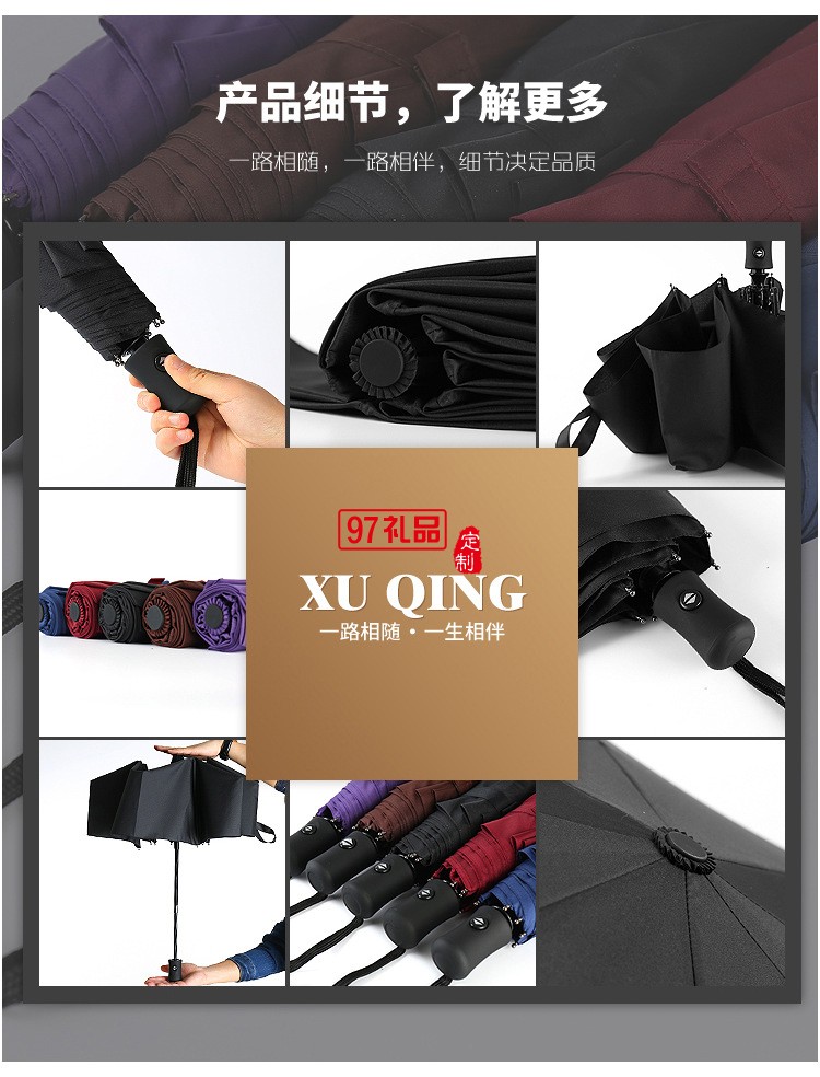 8k全自動(dòng)雨傘男女折疊防曬太陽(yáng)傘定制logo