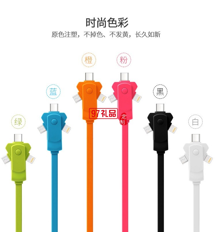 旋轉數據線 多功能充電線 iphone三合一手機數據線 齊魯制藥定制案