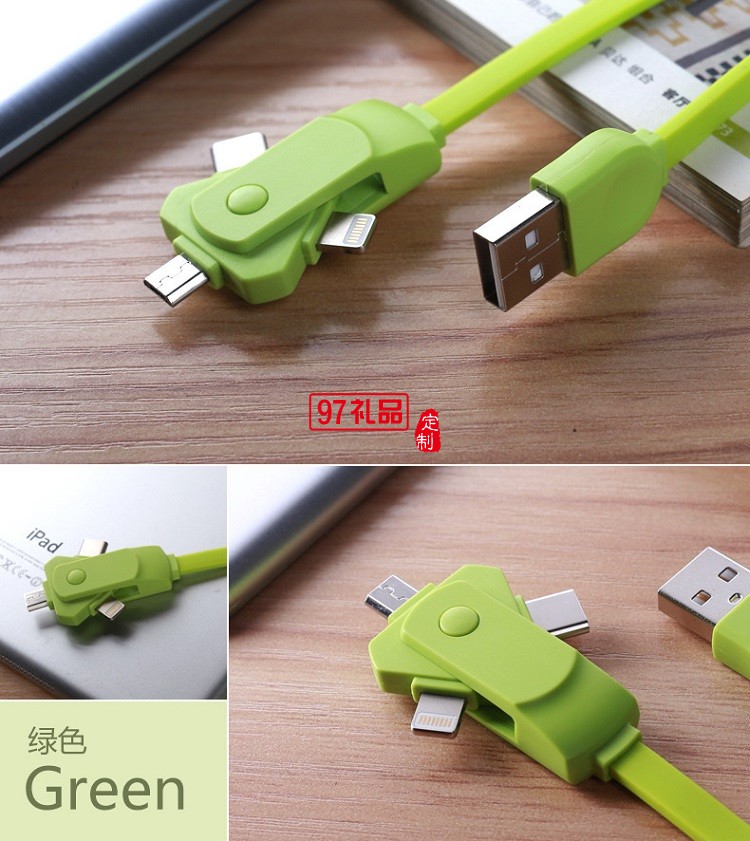 旋轉數據線 多功能充電線 iphone三合一手機數據線 齊魯制藥定制案