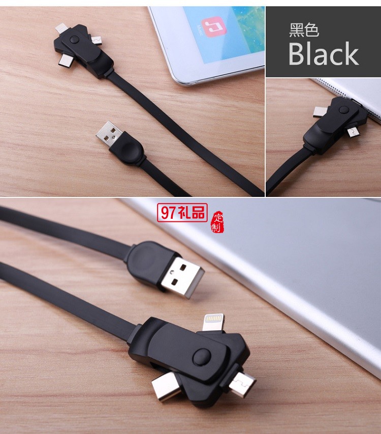 旋轉數據線 多功能充電線 iphone三合一手機數據線 齊魯制藥定制案