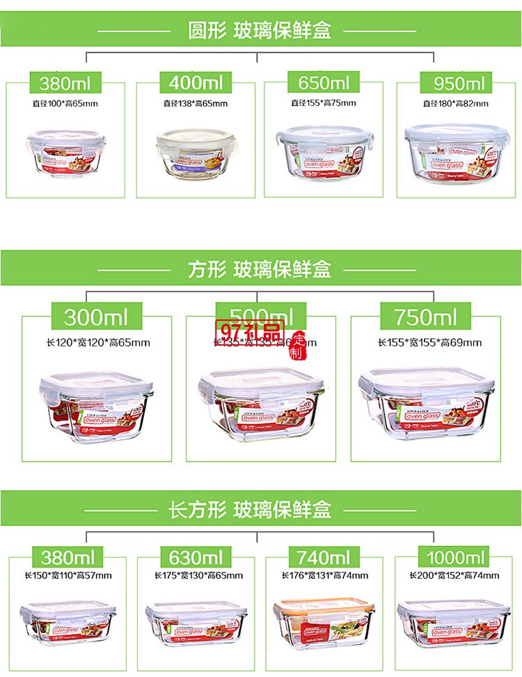 金茂物業定制 樂扣樂扣保鮮盒 可定制LOGO