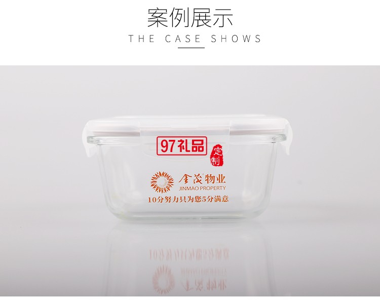 金茂物業定制 樂扣樂扣保鮮盒 可定制LOGO