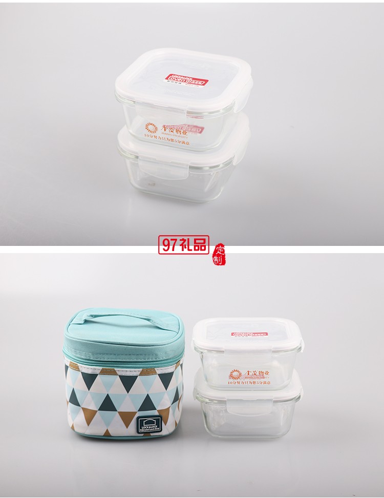 金茂物業定制 樂扣樂扣保鮮盒 可定制LOGO