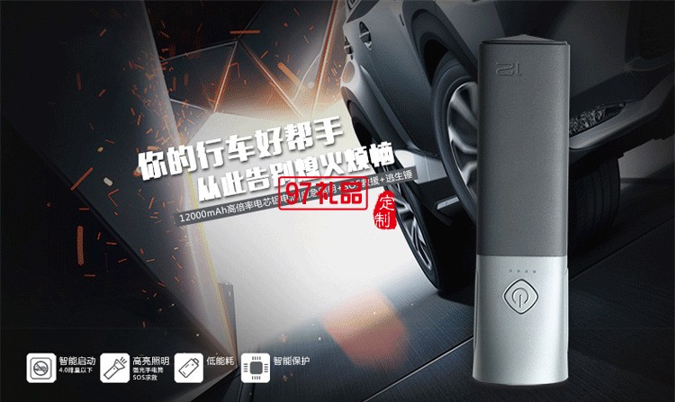 多功能移動電源  強光手電筒  