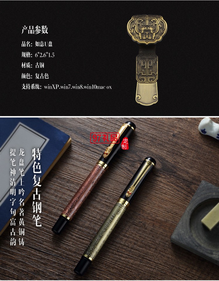  年會會議 杯子+電源+簽字筆+U盤 青銅套裝企業周年禮品定制