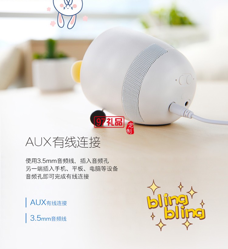 飛機usb小風扇無線藍牙音響辦公室定制公司廣告禮品