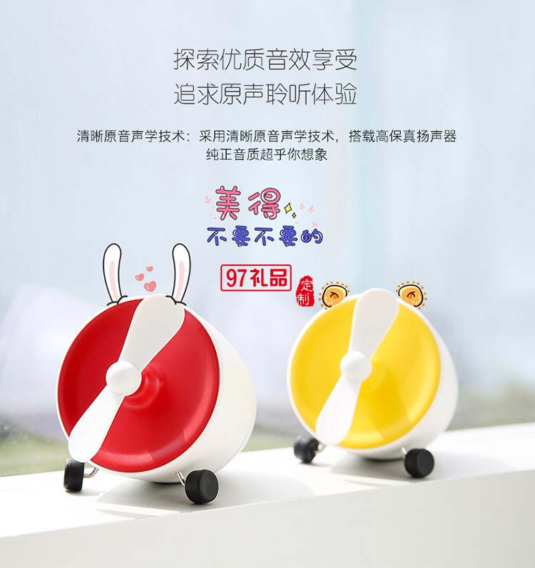 飛機usb小風扇無線藍牙音響辦公室定制公司廣告禮品