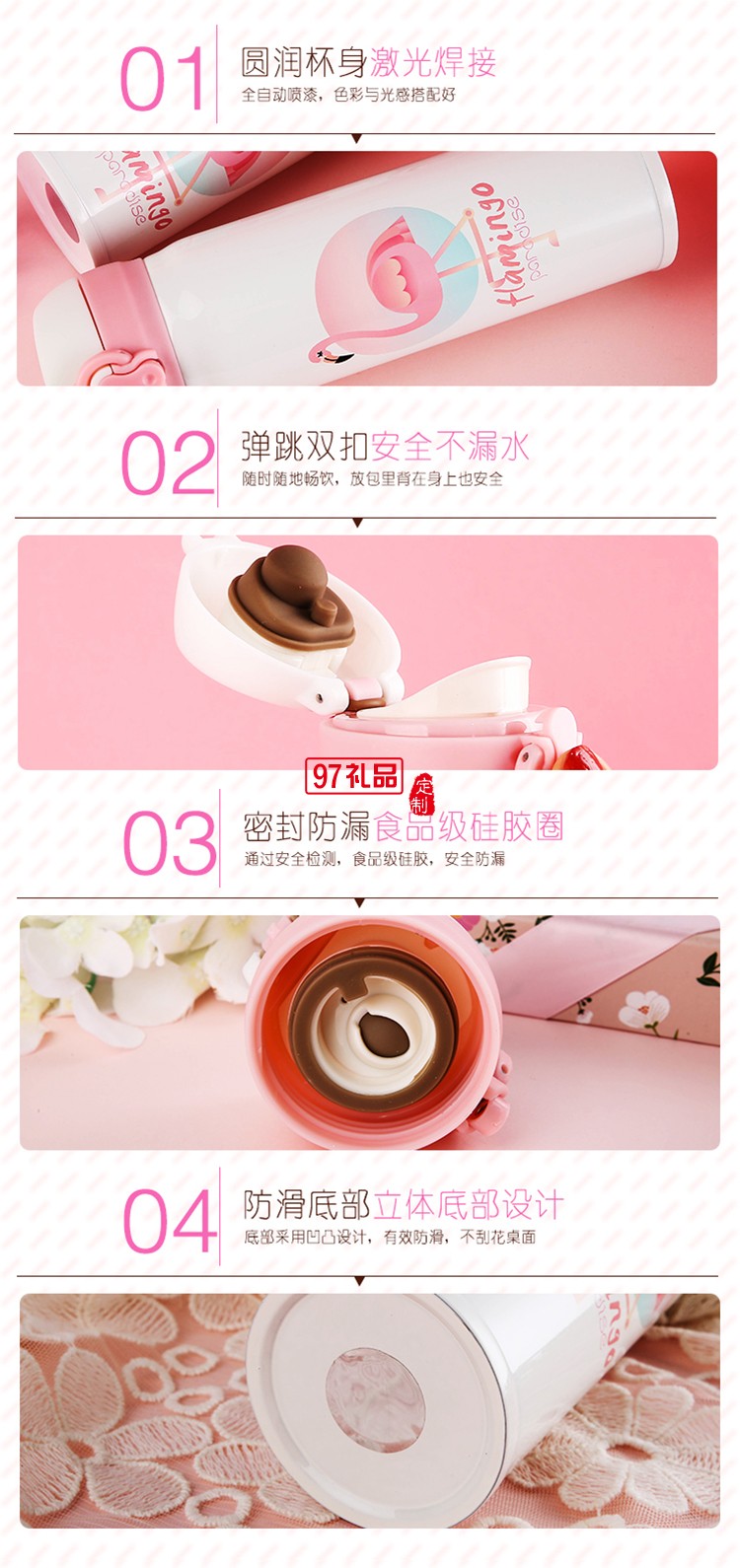 新款火烈鳥彈扣時尚不銹鋼真空水杯 唯爾福集團案例