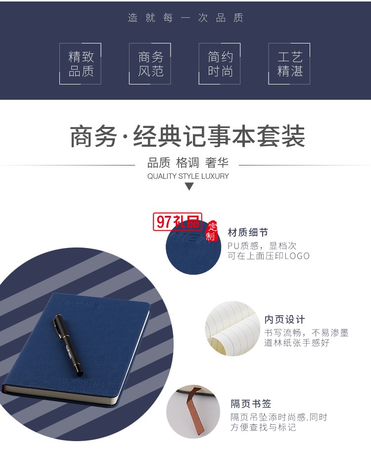 筆記本商務套裝多維聯合集團定制logo