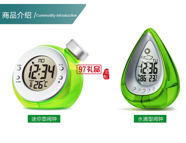 創(chuàng)意環(huán)保水動(dòng)力發(fā)電水能鐘 水滴型天氣預(yù)報(bào)時(shí)鐘 desk clock