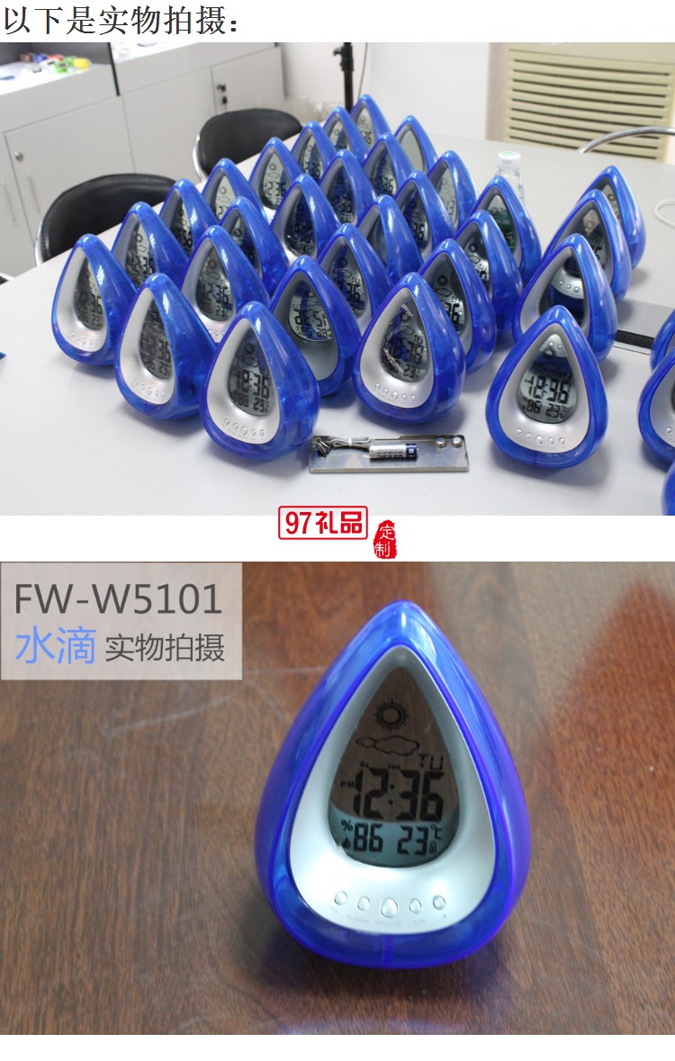 創(chuàng)意環(huán)保水動(dòng)力發(fā)電水能鐘 水滴型天氣預(yù)報(bào)時(shí)鐘 desk clock