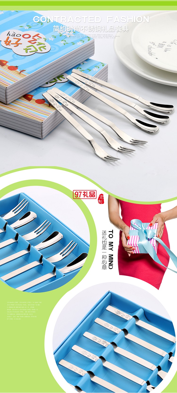 不銹鋼時尚餐具套裝 咖啡攪拌勺叉 禮盒餐具六件套 可定制logo