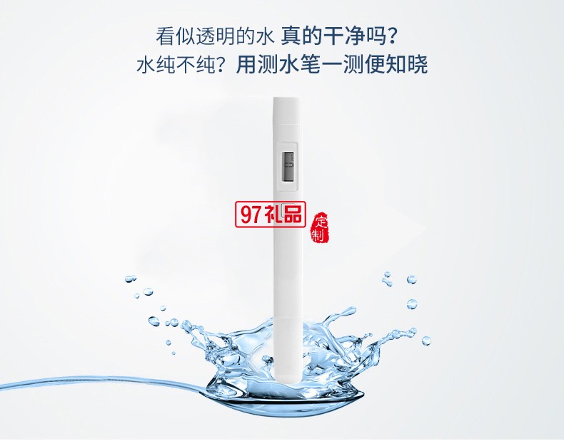小米TDS水質監測筆