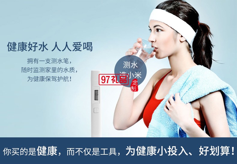 小米TDS水質監測筆