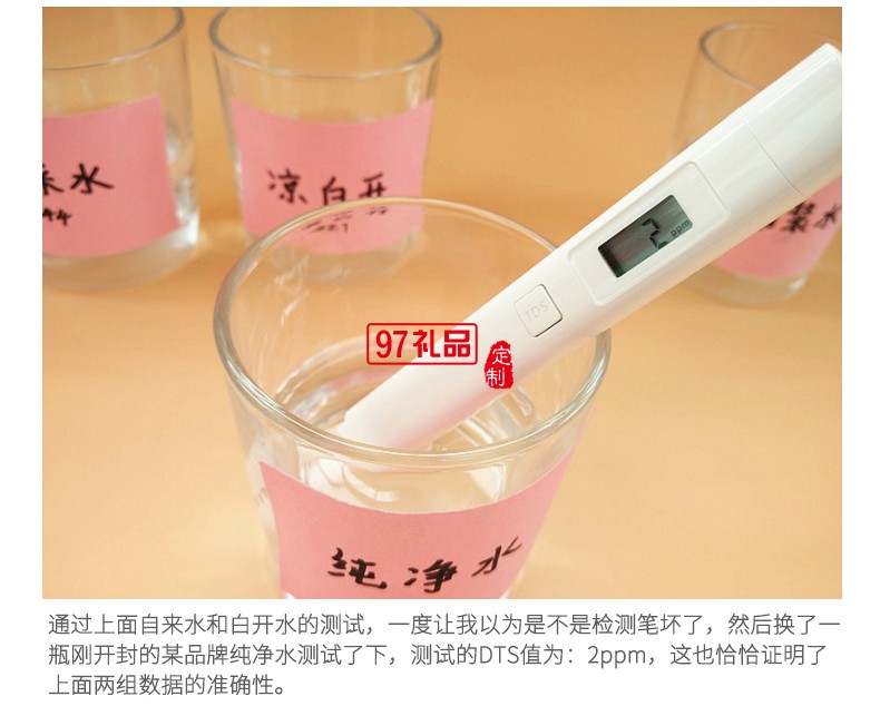 小米TDS水質監測筆