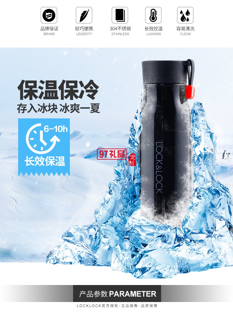 交大藍天公司定制樂扣樂扣大容量不銹鋼保溫杯 男女便攜創意水杯