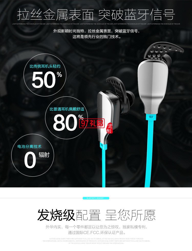 無線運動藍牙耳機csr4.1版本入耳式跑步防水 可定制LOGO