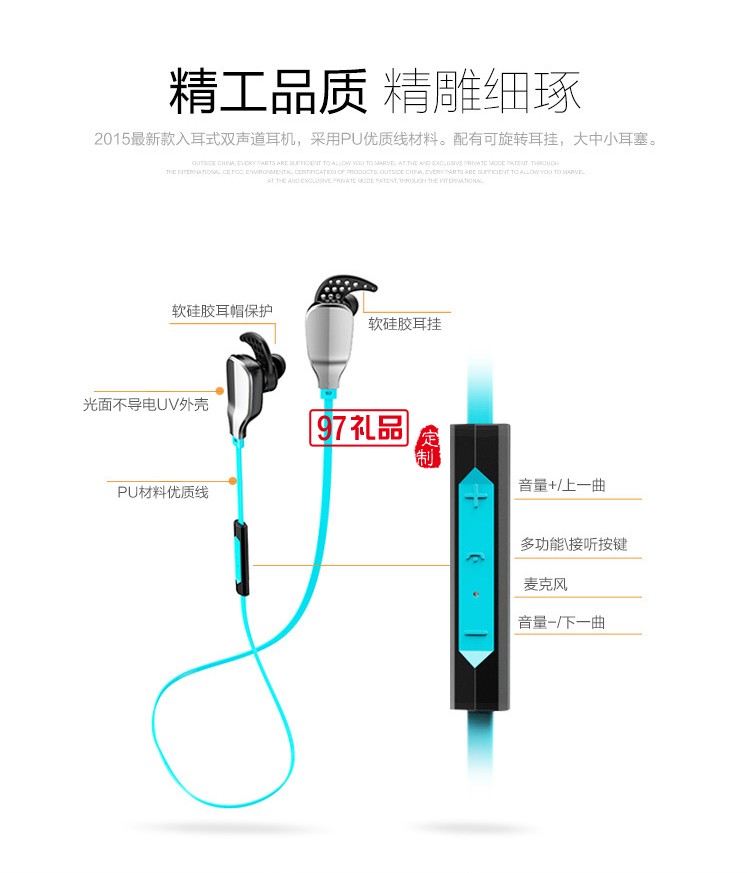 無線運動藍牙耳機csr4.1版本入耳式跑步防水 可定制LOGO
