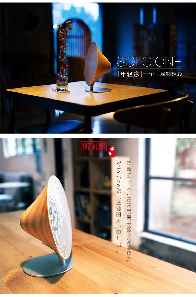創(chuàng)意獨奏花紋木solo one藍牙無線音箱