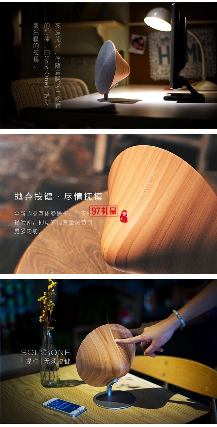 創(chuàng)意獨奏花紋木solo one藍牙無線音箱
