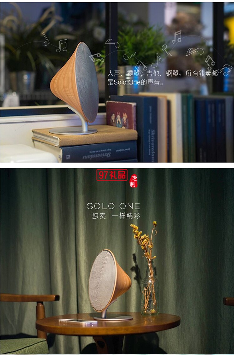 創(chuàng)意獨奏花紋木solo one藍牙無線音箱