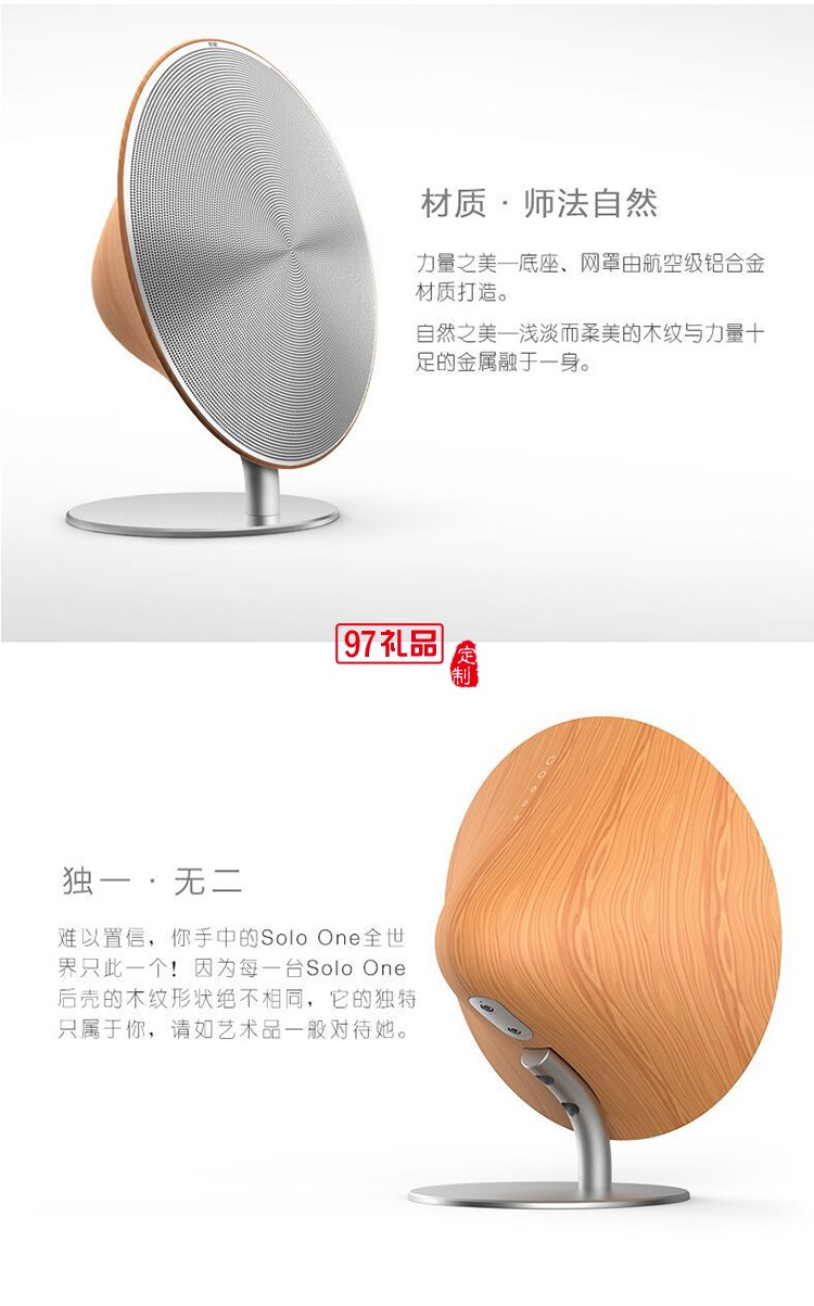 創(chuàng)意獨奏花紋木solo one藍牙無線音箱