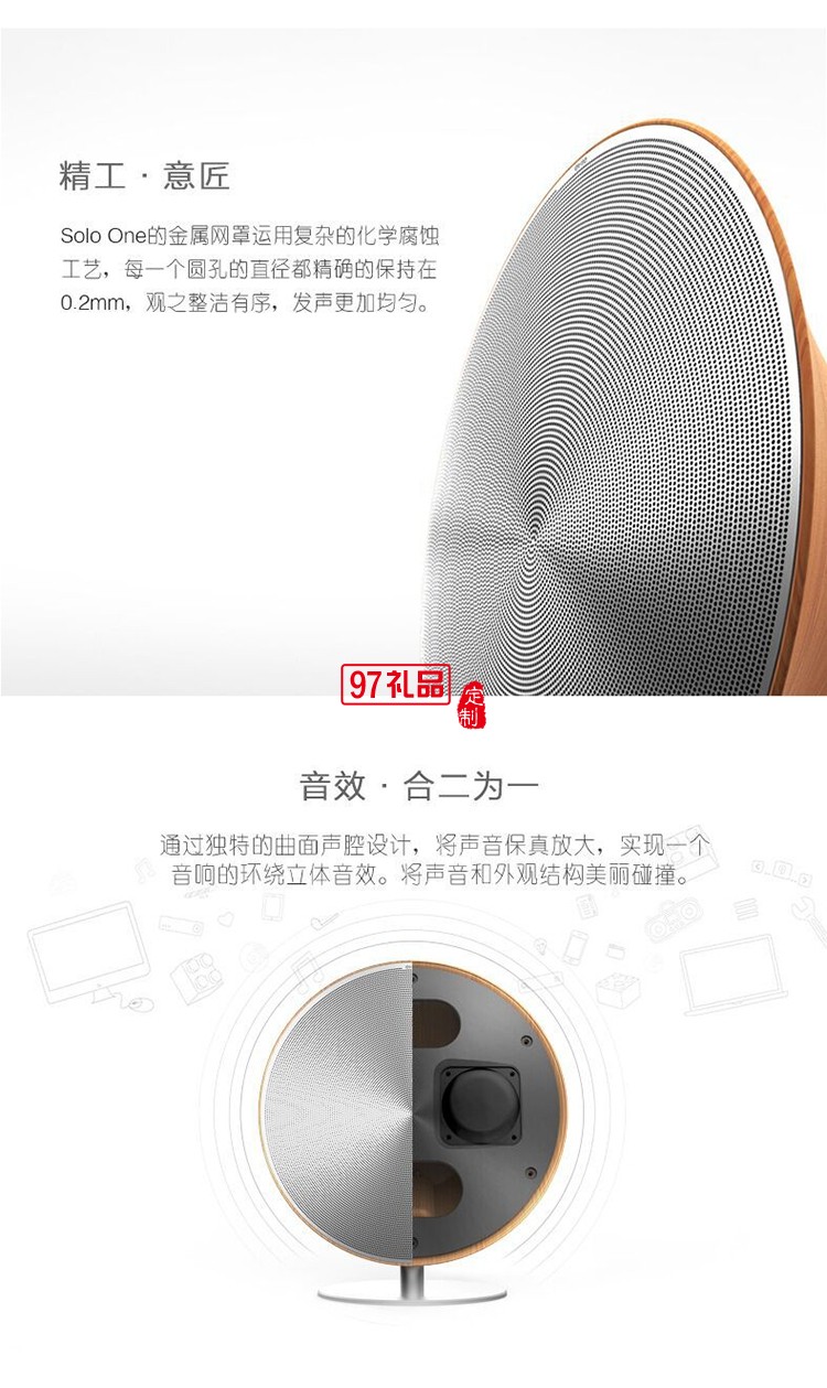 創(chuàng)意獨奏花紋木solo one藍牙無線音箱