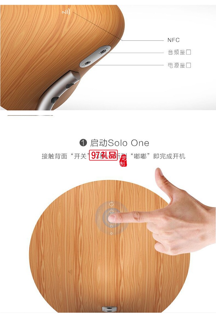 創(chuàng)意獨奏花紋木solo one藍牙無線音箱