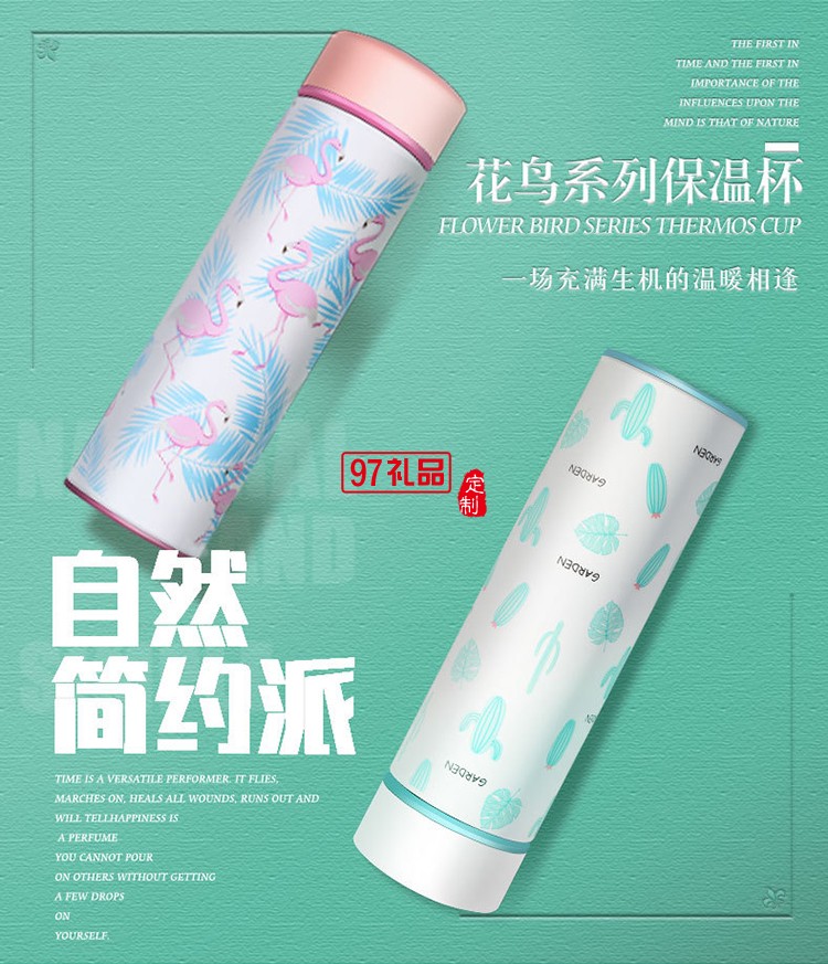 小清新商務(wù)保溫杯  創(chuàng)意304不銹鋼水杯