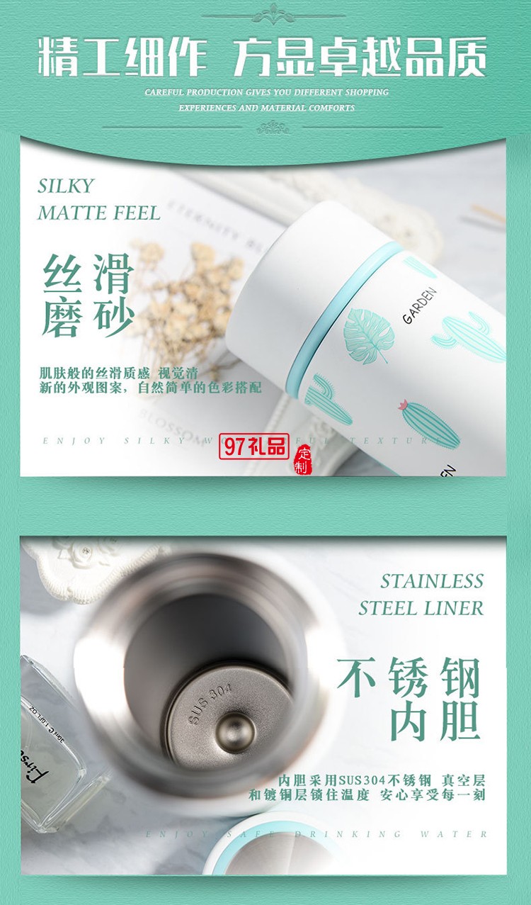 小清新商務(wù)保溫杯  創(chuàng)意304不銹鋼水杯