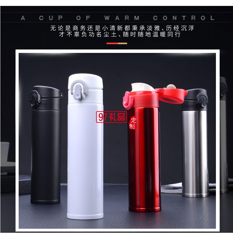 隨行雙層彈跳保溫杯錦瑞麟定制logo