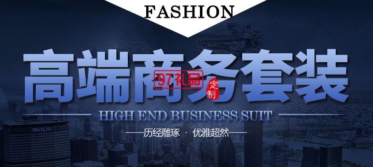 商務四件套 活頁筆記本  筆  U盤 保溫杯 可定制LOGO