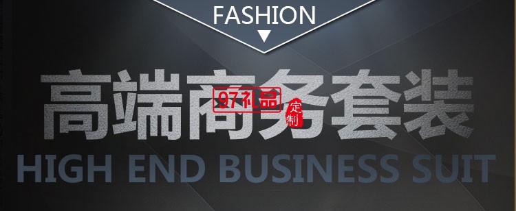 商務四件套 平裝本 保溫杯 筆 名片盒 優來測定制LOGO