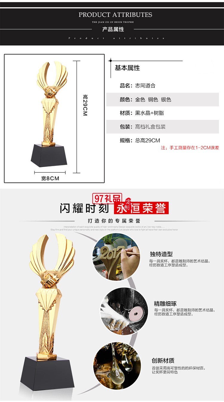 創意頒獎嘉獎禮品 高檔年會活動樹脂獎杯