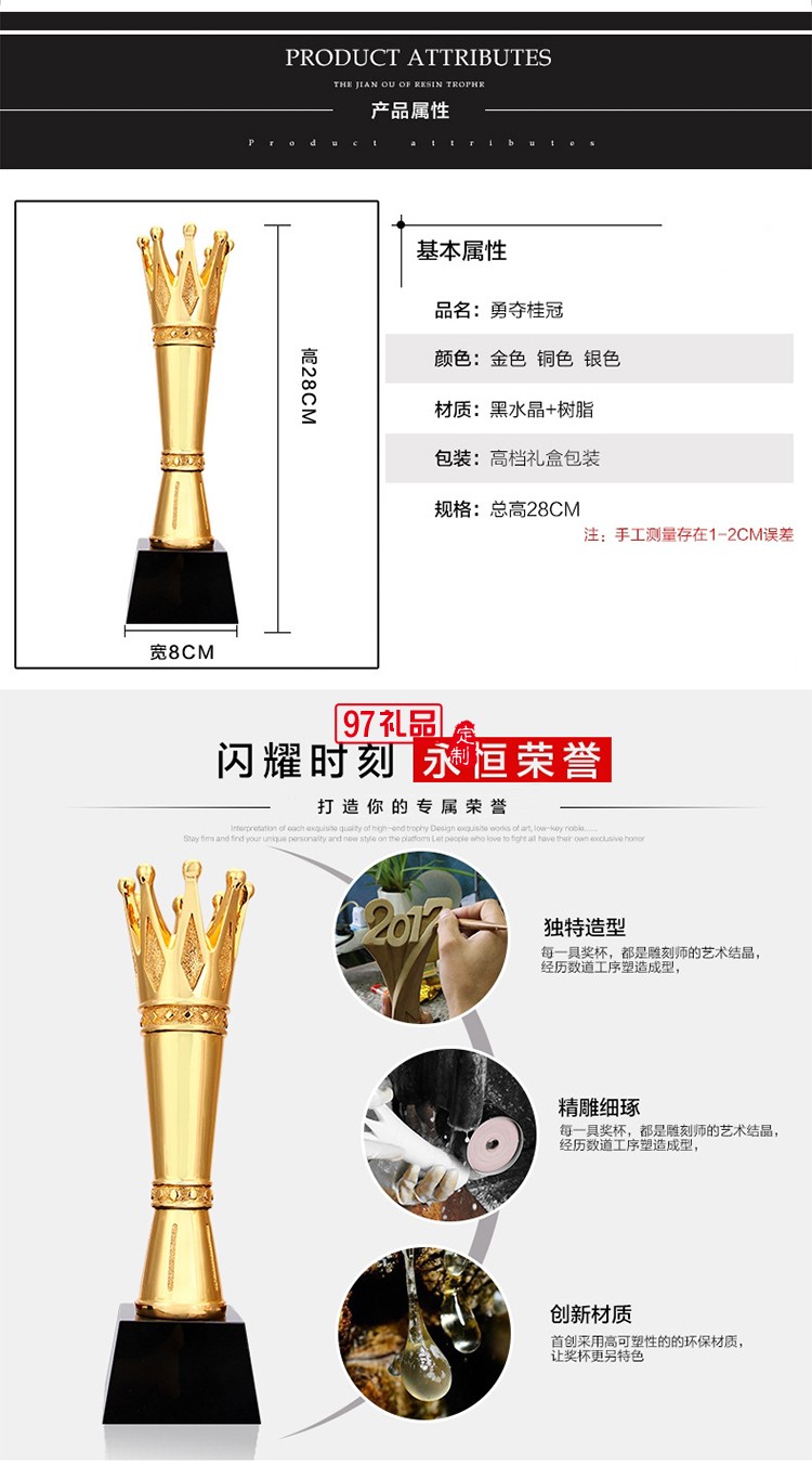 高檔水晶獎杯獎品創意金屬獎杯皇冠獎杯
