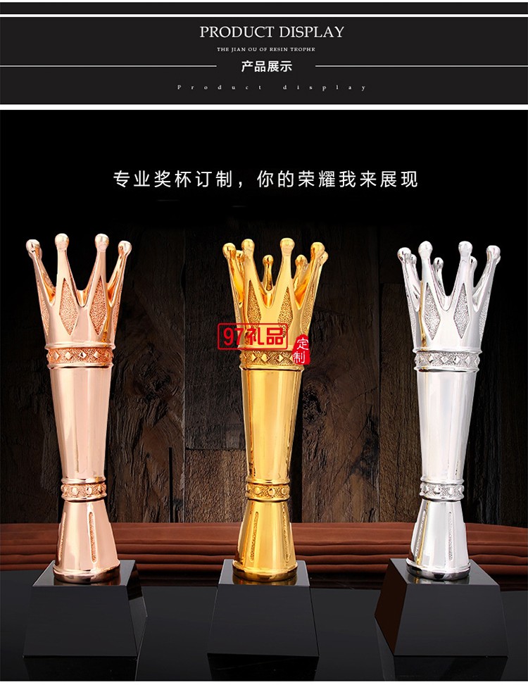 高檔水晶獎杯獎品創意金屬獎杯皇冠獎杯