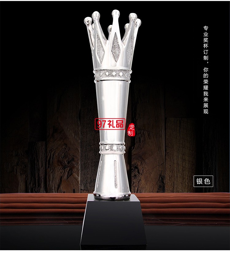 高檔水晶獎杯獎品創意金屬獎杯皇冠獎杯