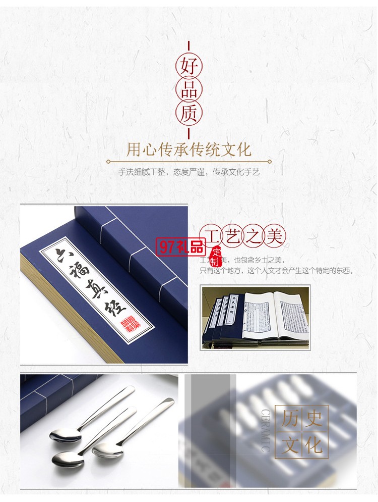 六福真經六件套