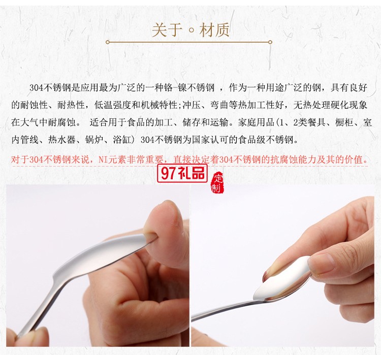 六福真經六件套