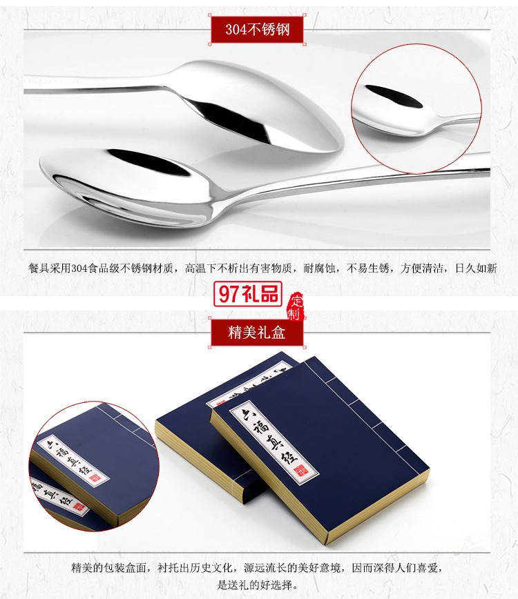 六福真經六件套