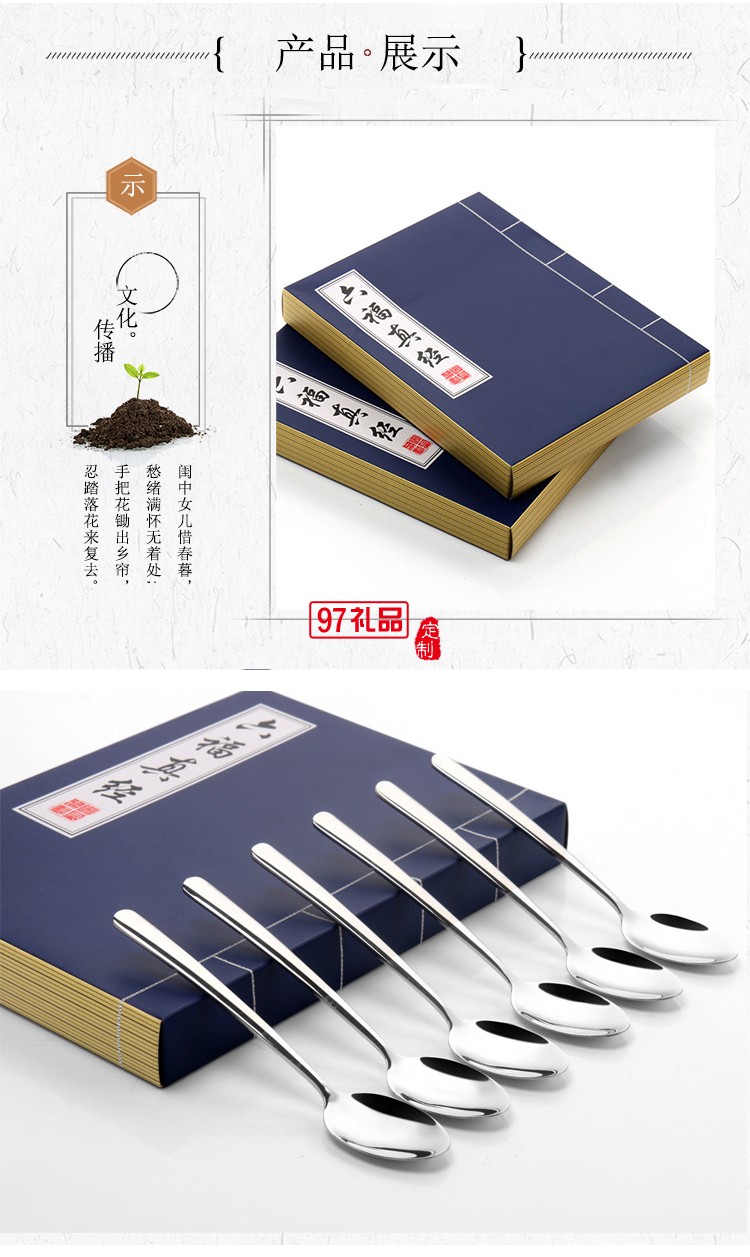 六福真經六件套