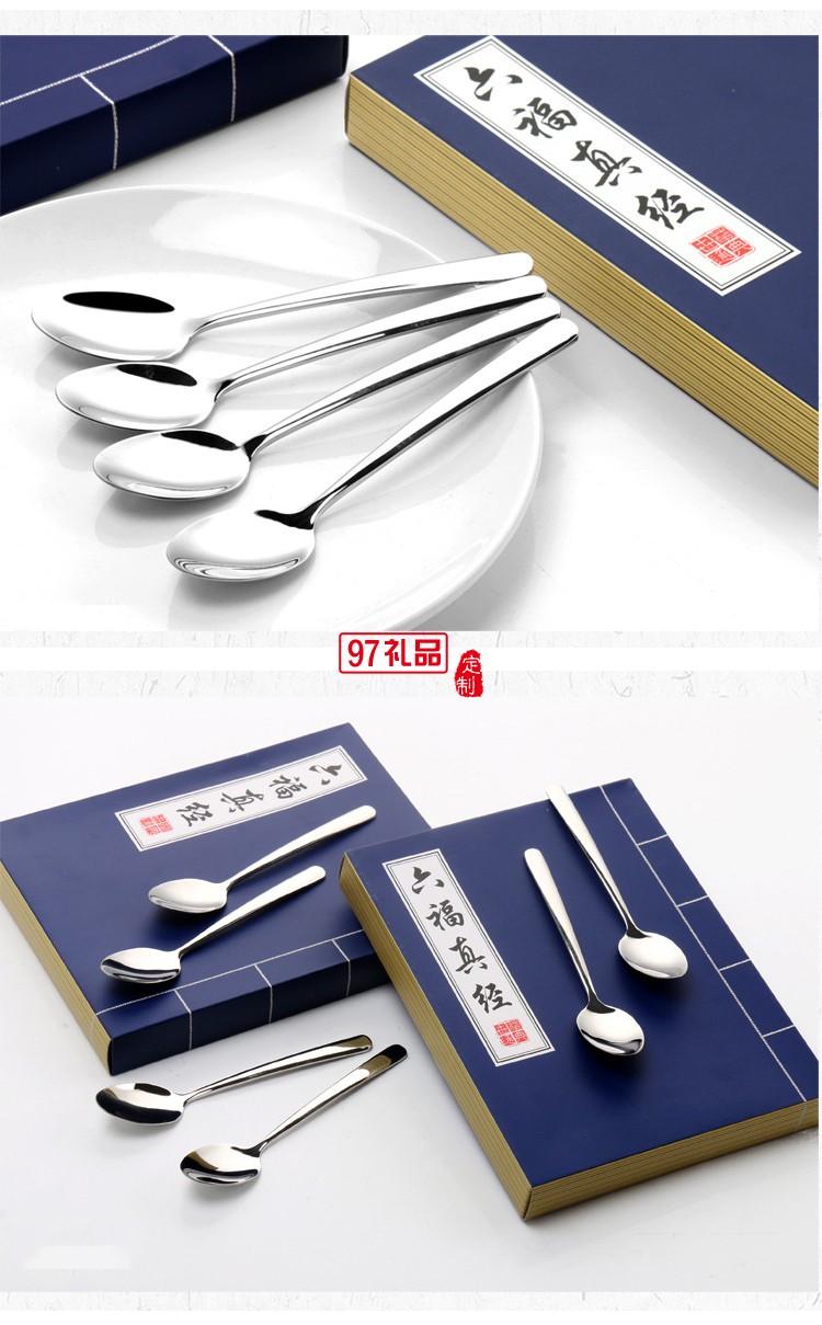 六福真經六件套